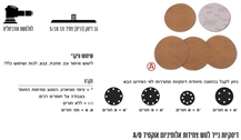 דיסקיות נייר לטש צמידות אלומיניום אוקסיד A/O