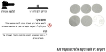 דיסקיות נייר לטש דביקות אלומיניום אוקסיד A/O 